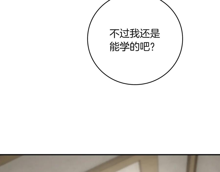 《一键三连后，我无敌了》第12话 学习神斗术 第250页