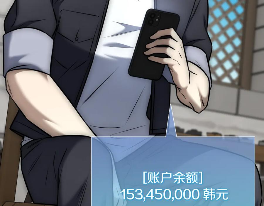 《一键三连后，我无敌了》第12话 学习神斗术 第282页