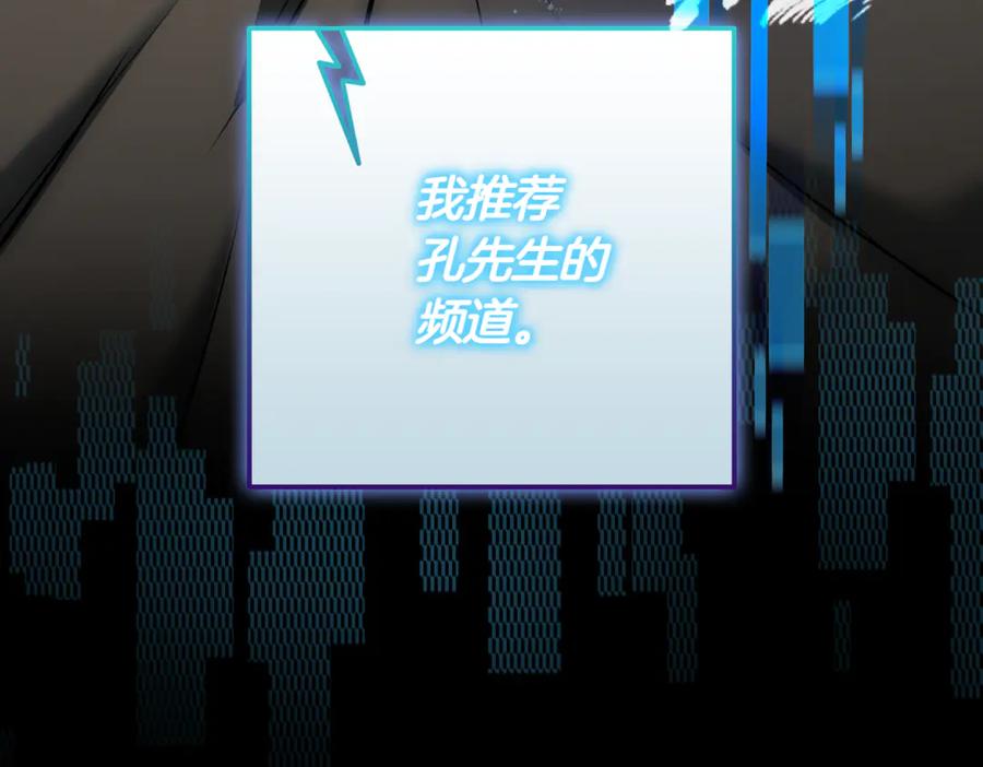 《一键三连后，我无敌了》第12话 学习神斗术 第268页