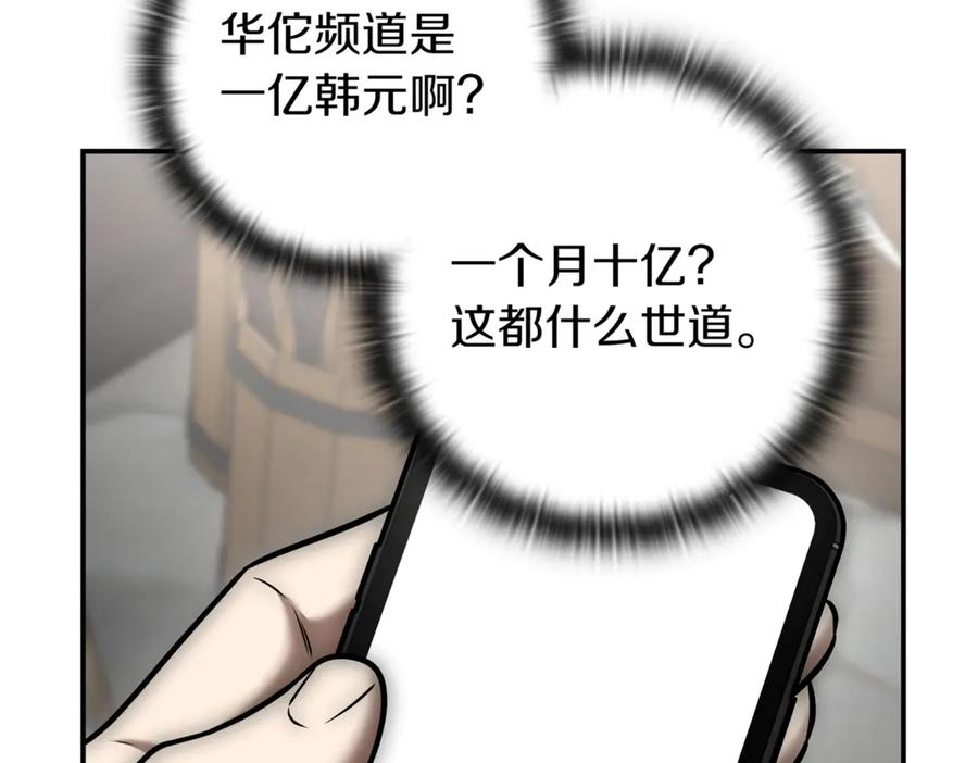《一键三连后，我无敌了》第12话 学习神斗术 第286页