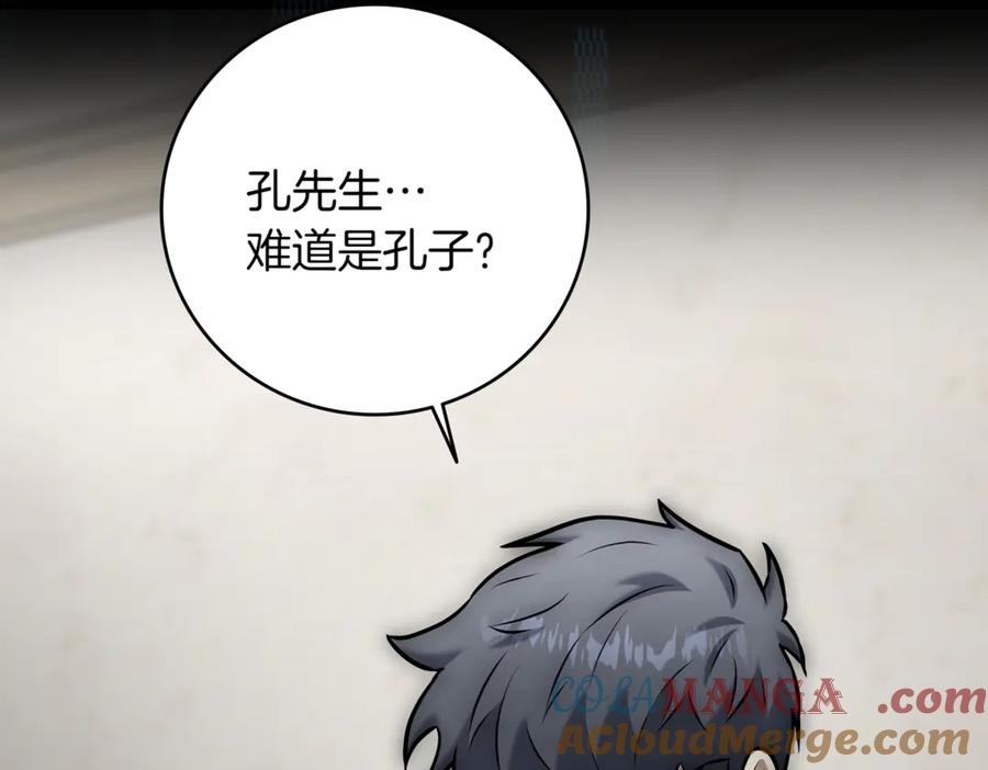 《一键三连后，我无敌了》第12话 学习神斗术 第269页