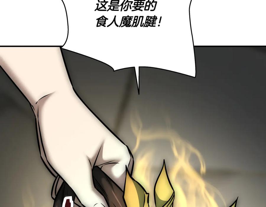 《一键三连后，我无敌了》第12话 学习神斗术 第294页