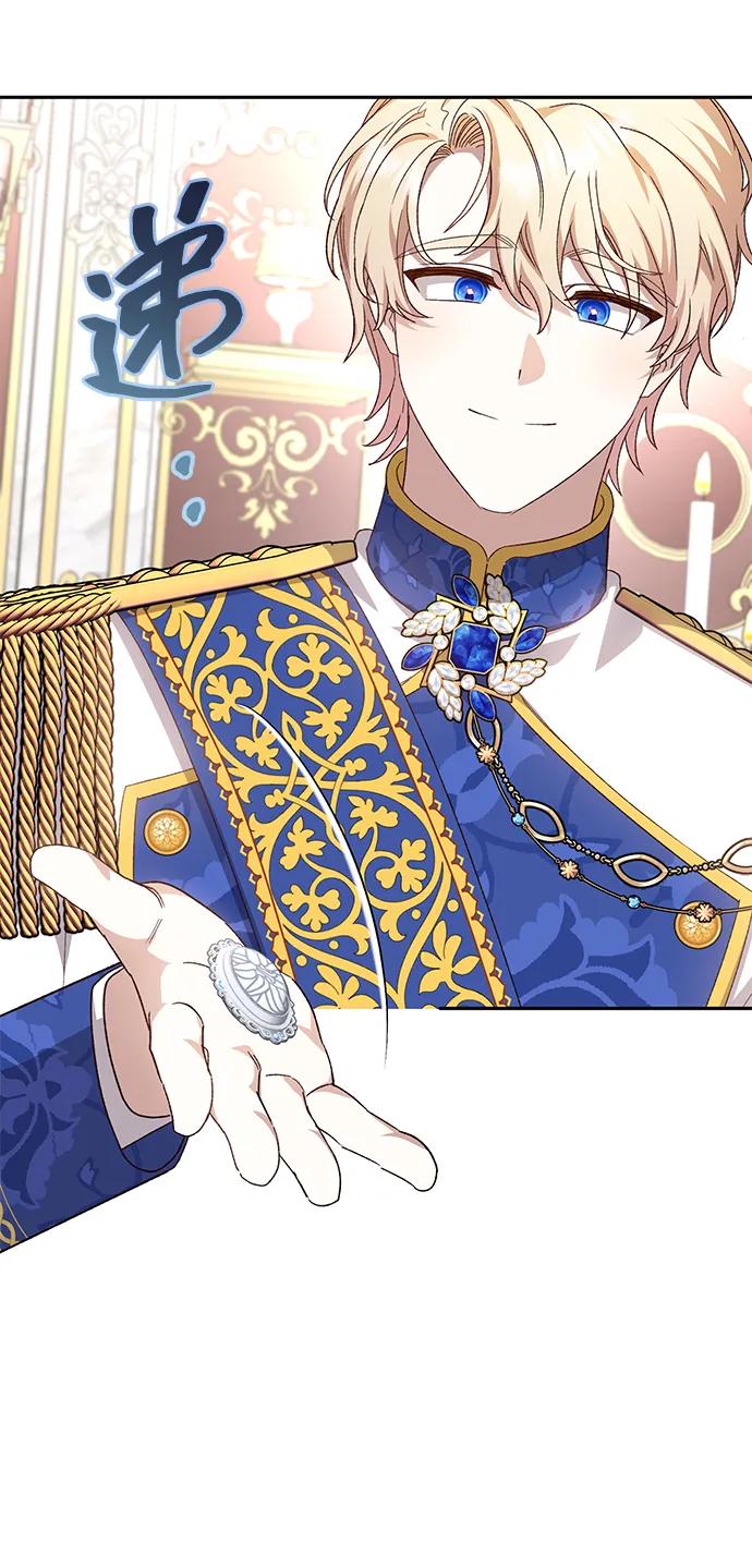 《暴君想要善良地活着》第119话 第32页