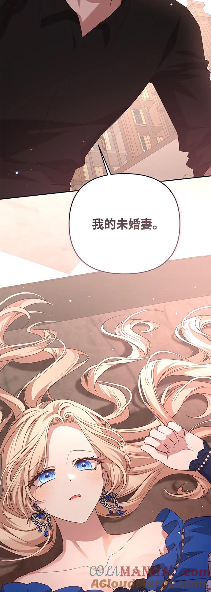 《暴君想要善良地活着》第119话 第61页