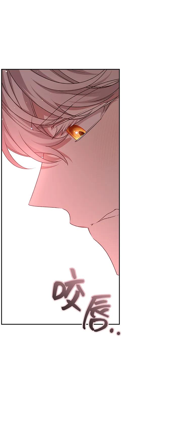 《暴君想要善良地活着》第119话 第68页
