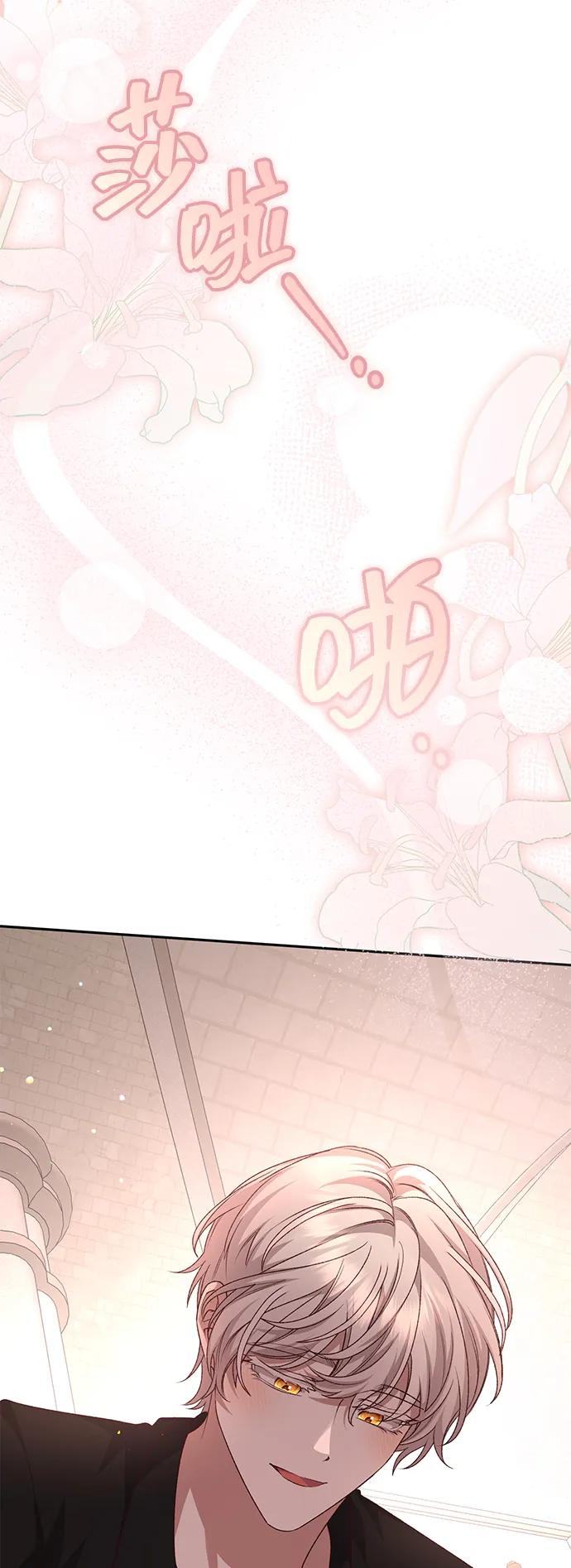 《暴君想要善良地活着》第119话 第60页