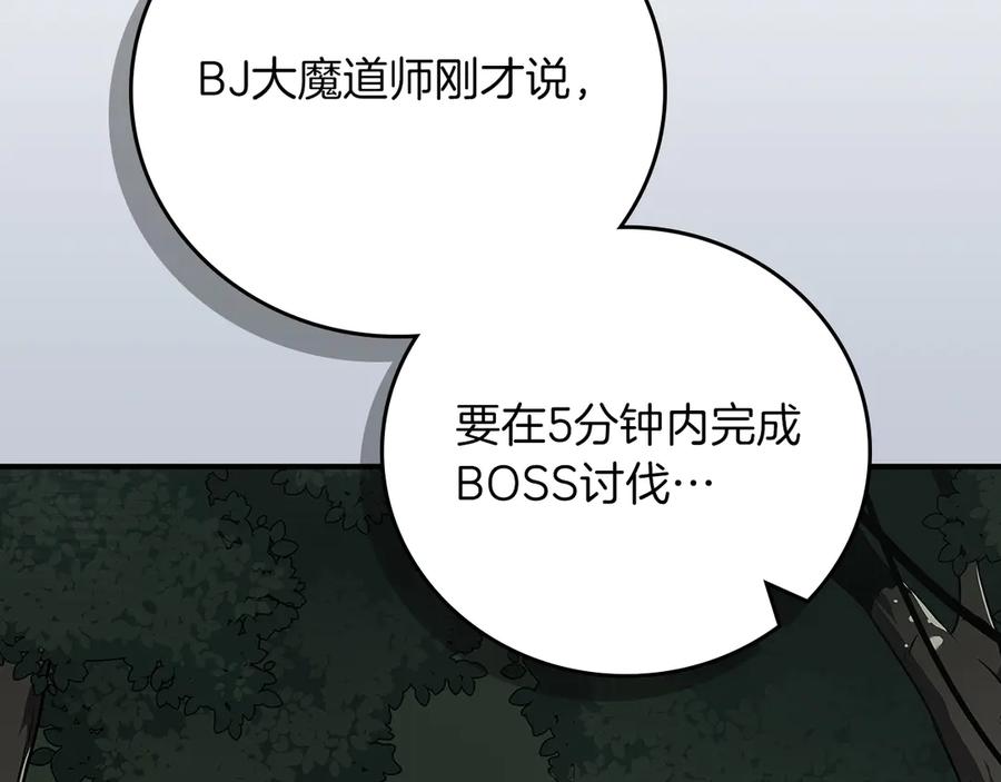 《全民神战：只有我能看到隐藏信息》第119话 梅开二度 第260页