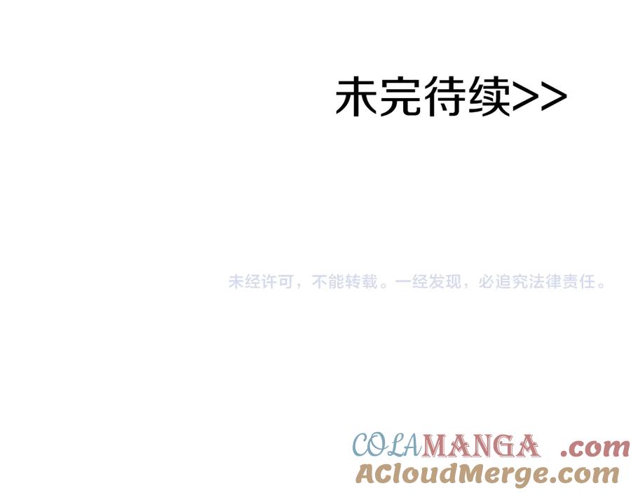 《全民神战：只有我能看到隐藏信息》第119话 梅开二度 第265页