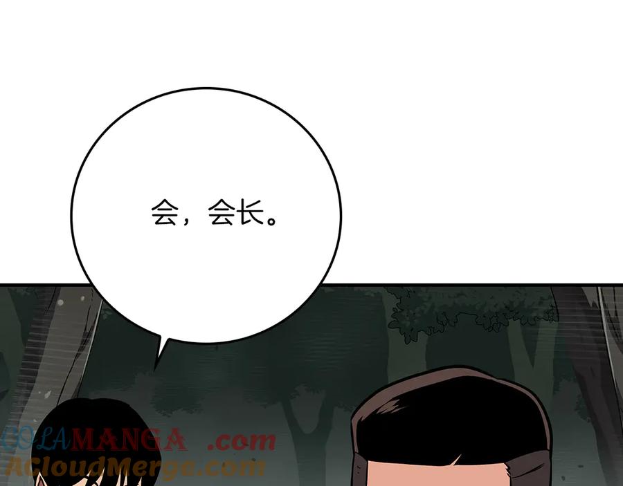 《全民神战：只有我能看到隐藏信息》第119话 梅开二度 第257页