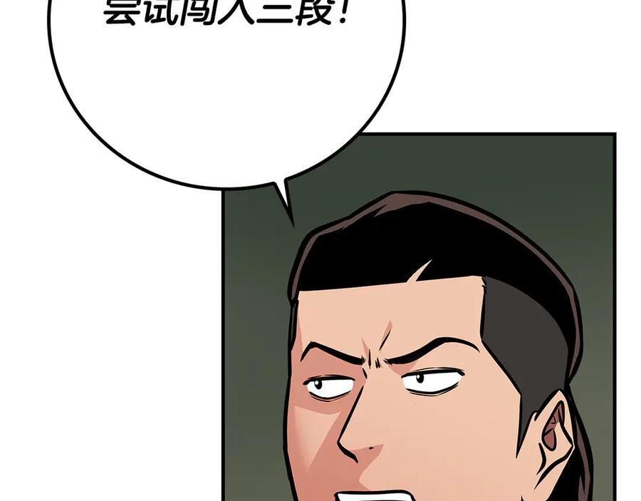 《全民神战：只有我能看到隐藏信息》第119话 梅开二度 第254页
