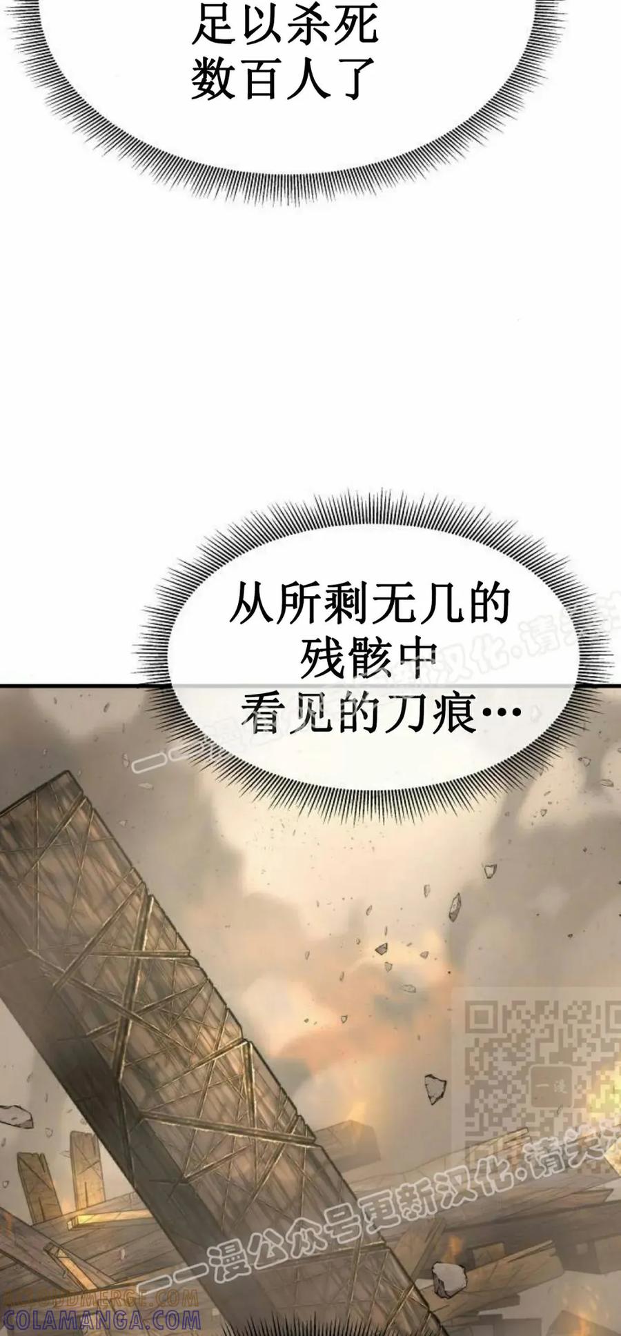 《回归修仙传》第13集 第25页