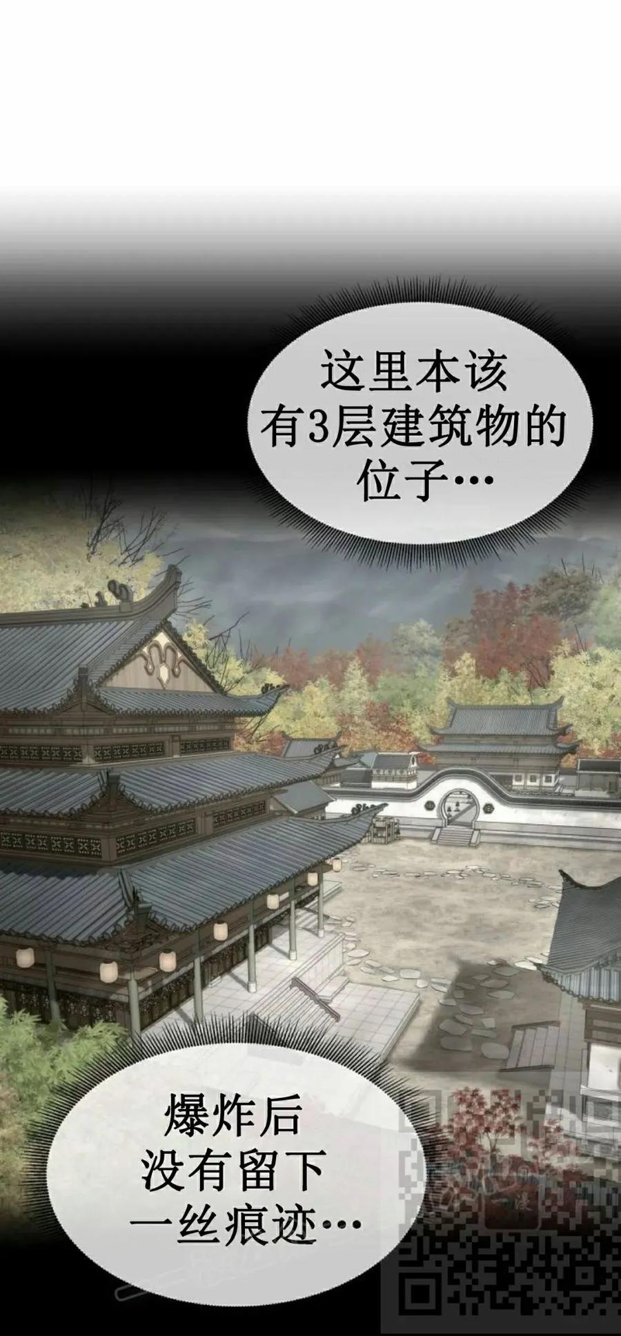 《回归修仙传》第13集 第23页