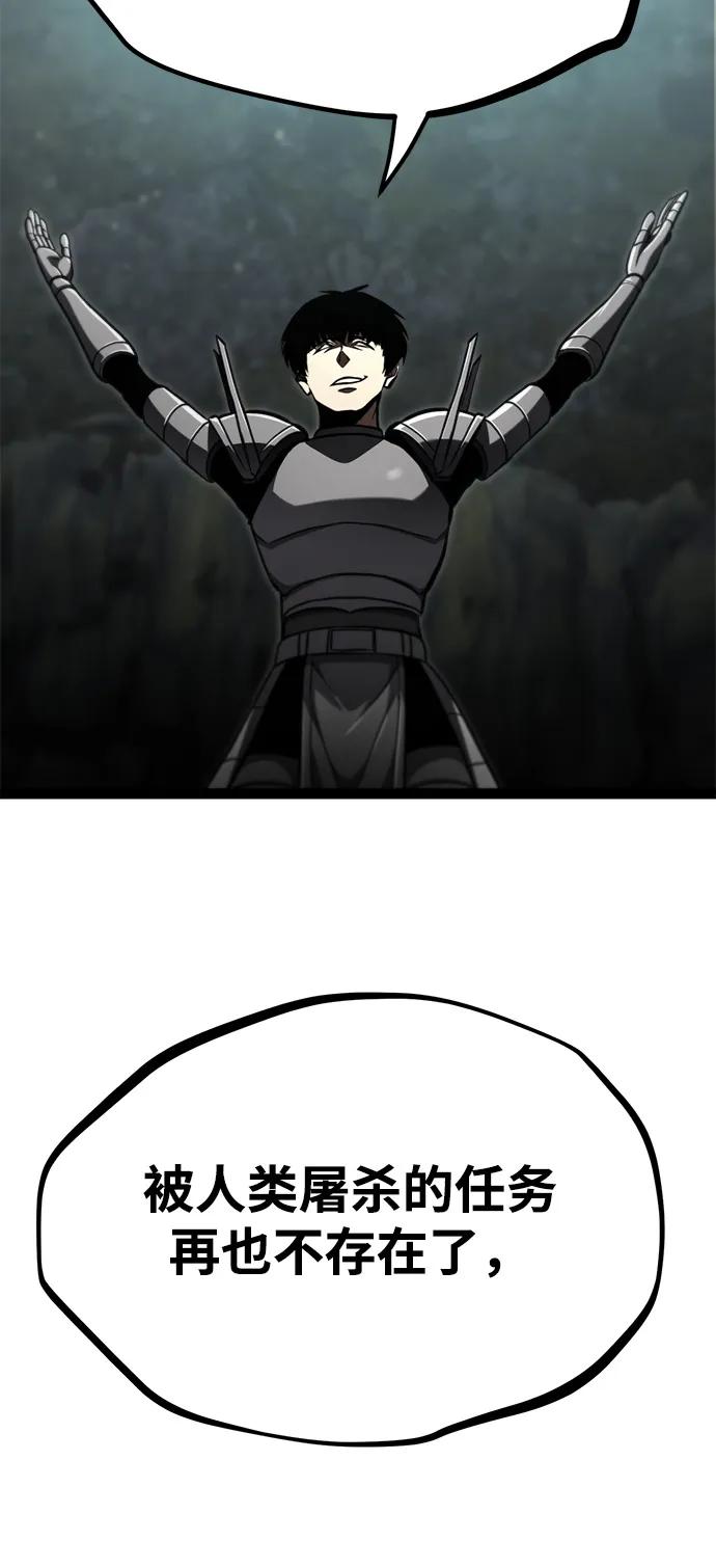 Lv999哥布林 - 第14话 - 第108张图