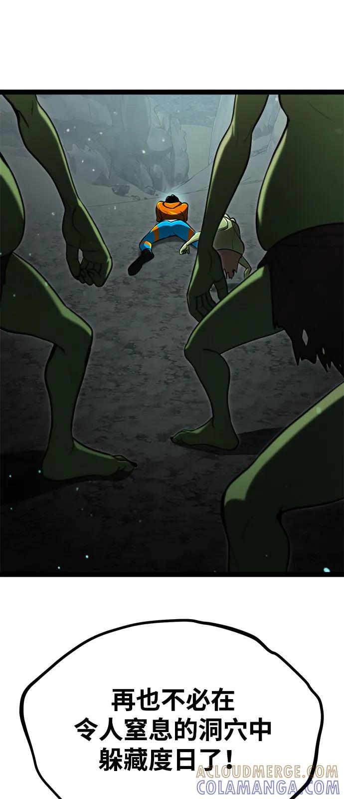 Lv999哥布林 - 第14话 - 第109张图