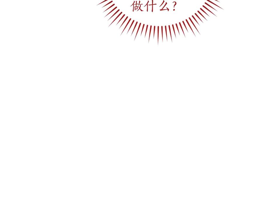 成为伯爵家的废物 第160话 白毛少爷登场 第132页