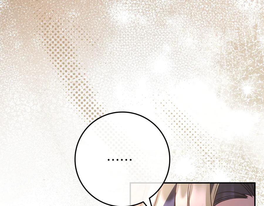 《只想在反派爸爸身边躺平》第16话 拷问 第176页