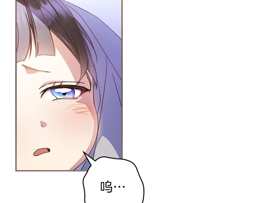 《只想在反派爸爸身边躺平》第16话 拷问 第184页