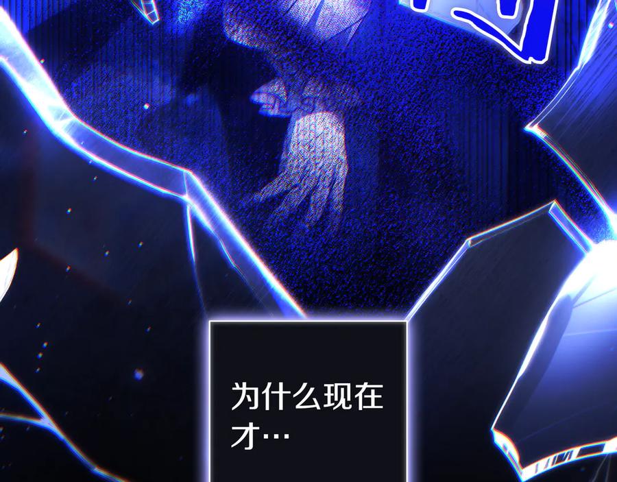 《只想在反派爸爸身边躺平》第16话 拷问 第210页