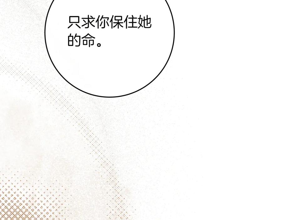 《只想在反派爸爸身边躺平》第16话 拷问 第172页