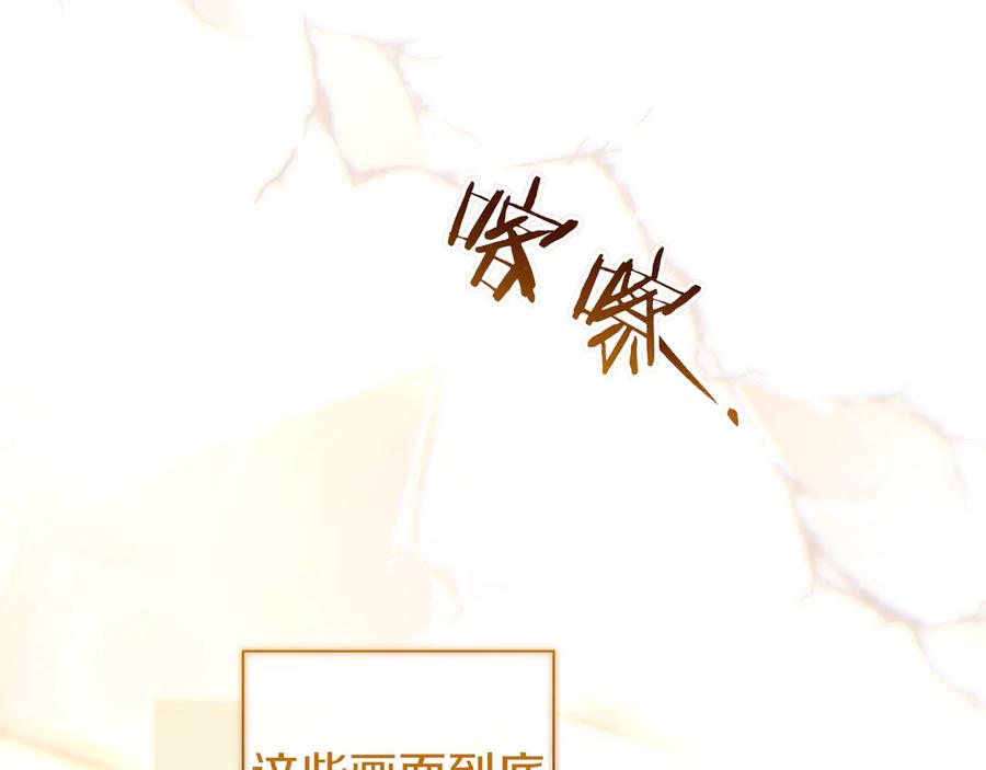 《只想在反派爸爸身边躺平》第16话 拷问 第195页