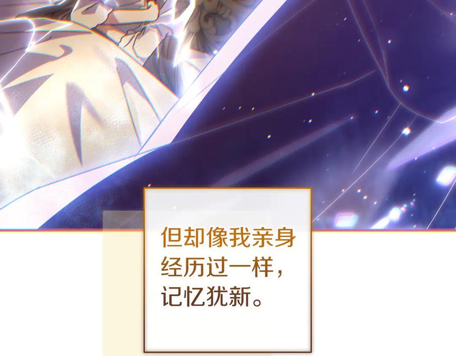《只想在反派爸爸身边躺平》第16话 拷问 第198页