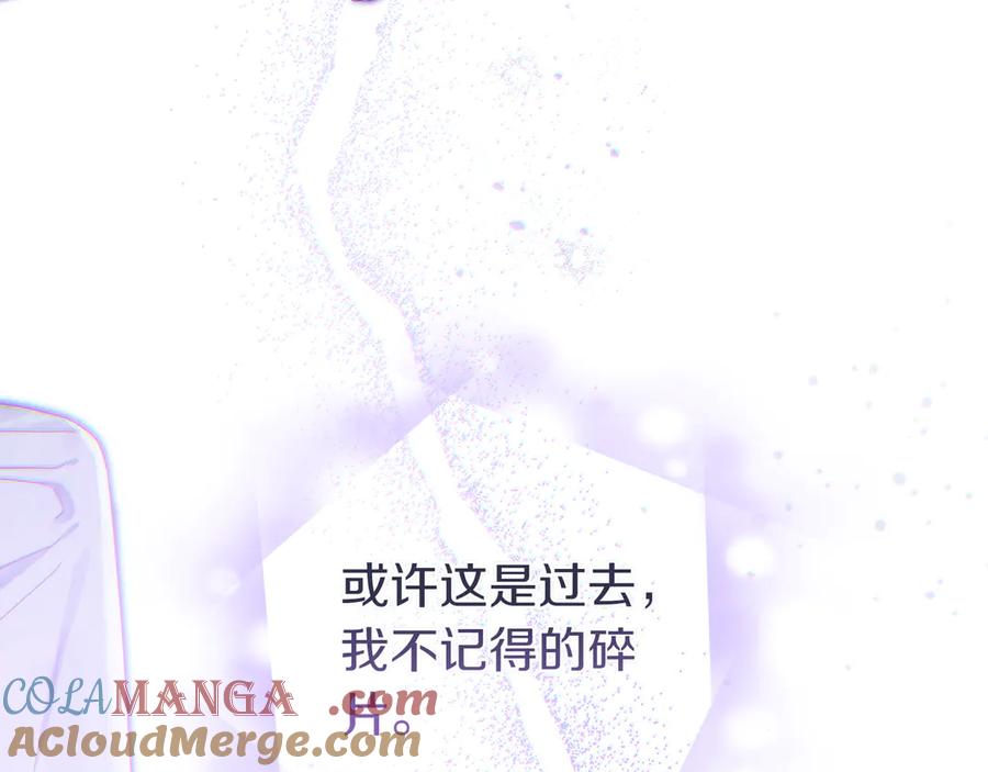 《只想在反派爸爸身边躺平》第16话 拷问 第201页