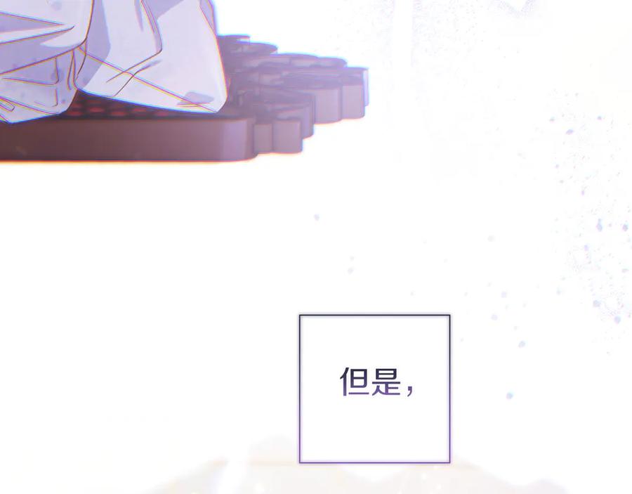 《只想在反派爸爸身边躺平》第16话 拷问 第203页