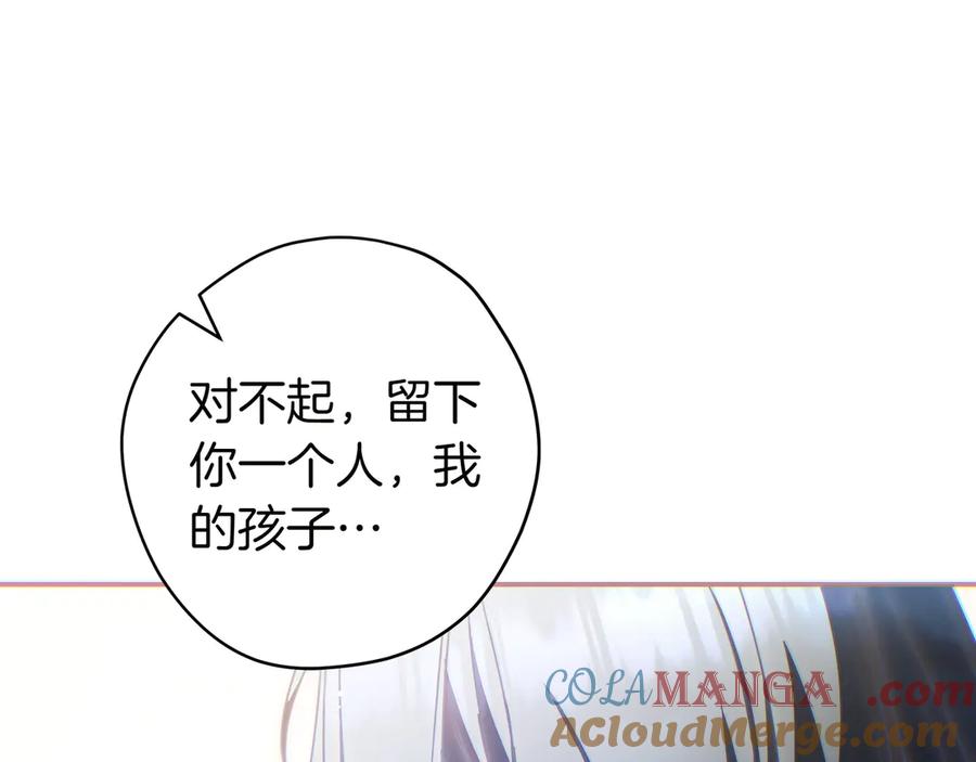 《只想在反派爸爸身边躺平》第16话 拷问 第193页
