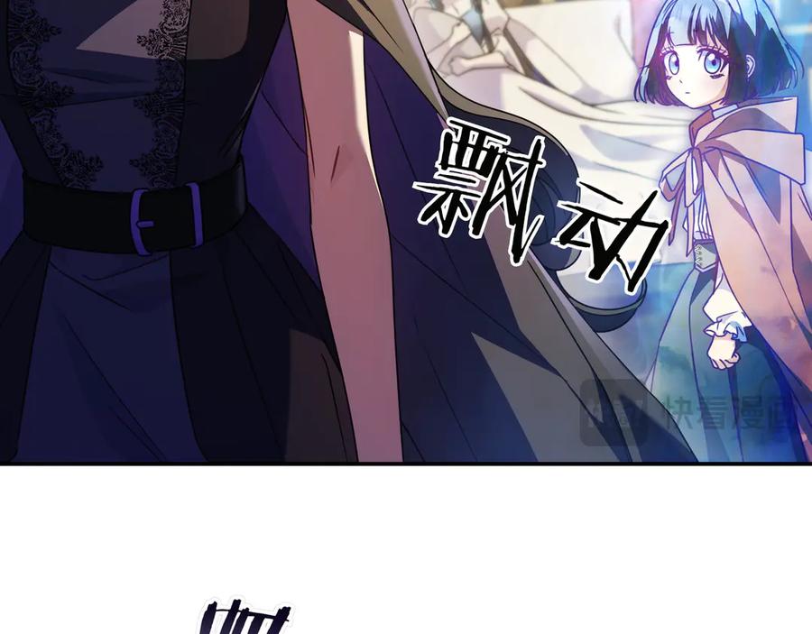 《只想在反派爸爸身边躺平》第16话 拷问 第180页