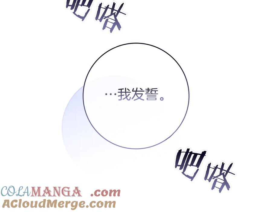 《只想在反派爸爸身边躺平》第16话 拷问 第181页