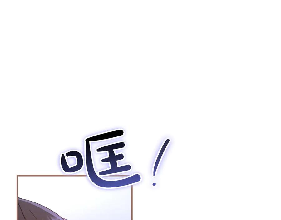 《只想在反派爸爸身边躺平》第16话 拷问 第183页