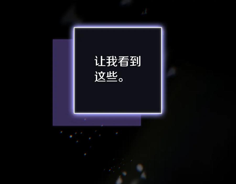 《只想在反派爸爸身边躺平》第16话 拷问 第212页