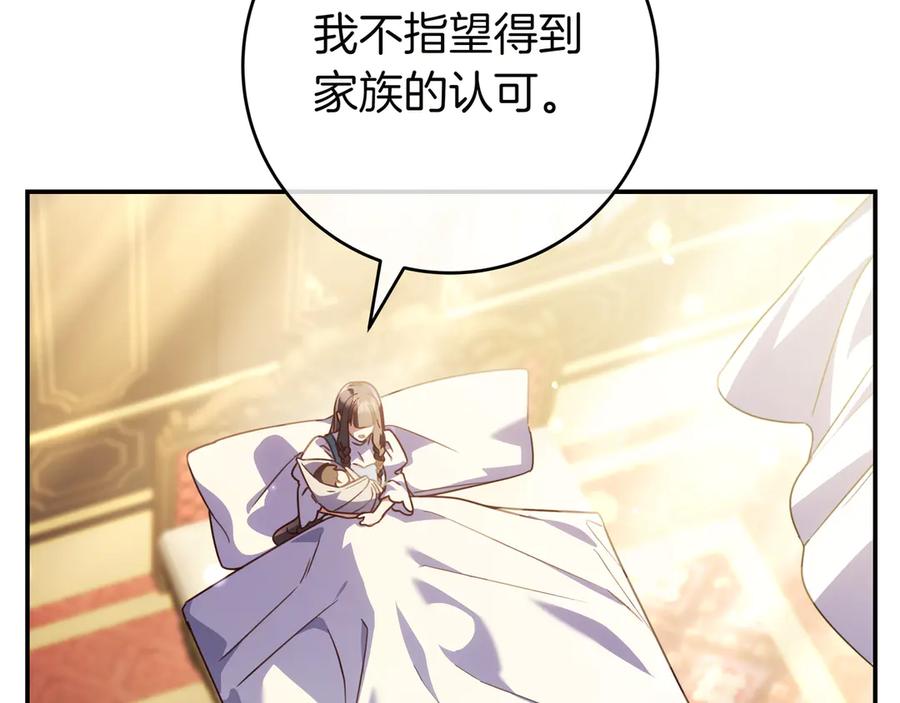 《只想在反派爸爸身边躺平》第16话 拷问 第170页