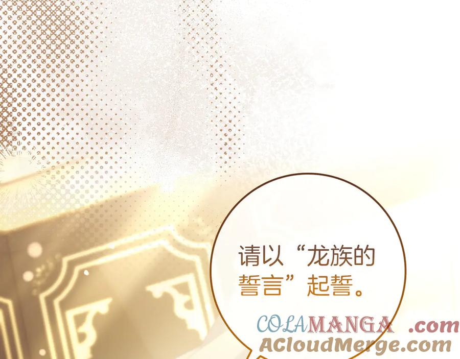 《只想在反派爸爸身边躺平》第16话 拷问 第173页