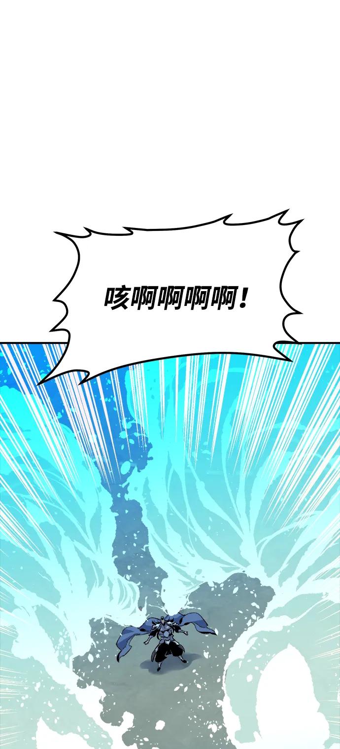 死灵法师：亡灵支配者 [第167话] H市、W市、B市同时开战-4 第12页