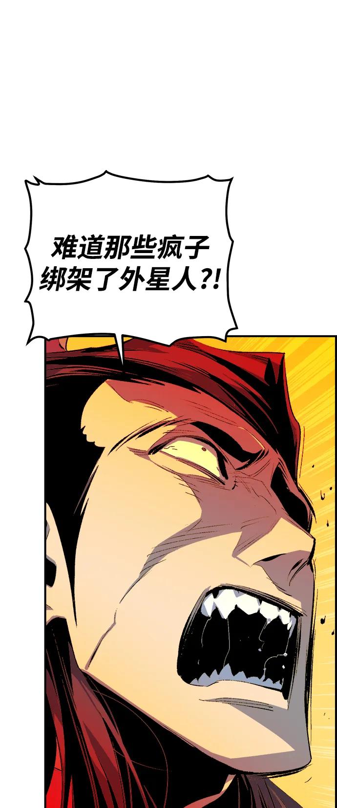 死灵法师：亡灵支配者 [第167话] H市、W市、B市同时开战-4 第26页