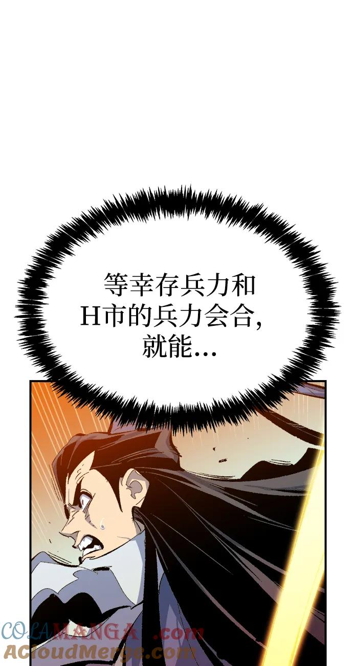 死灵法师：亡灵支配者 [第167话] H市、W市、B市同时开战-4 第29页