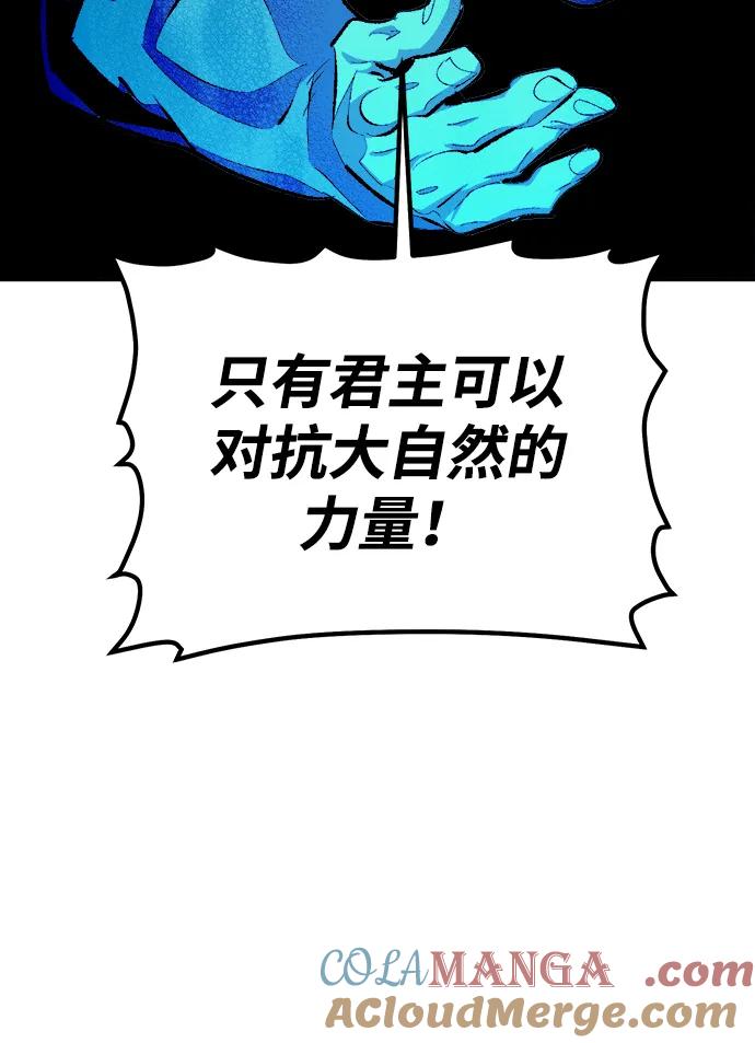 死灵法师：亡灵支配者 [第167话] H市、W市、B市同时开战-4 第17页