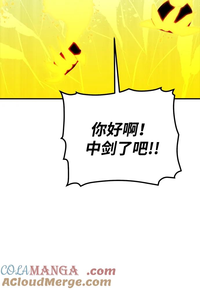 死灵法师：亡灵支配者 [第167话] H市、W市、B市同时开战-4 第33页