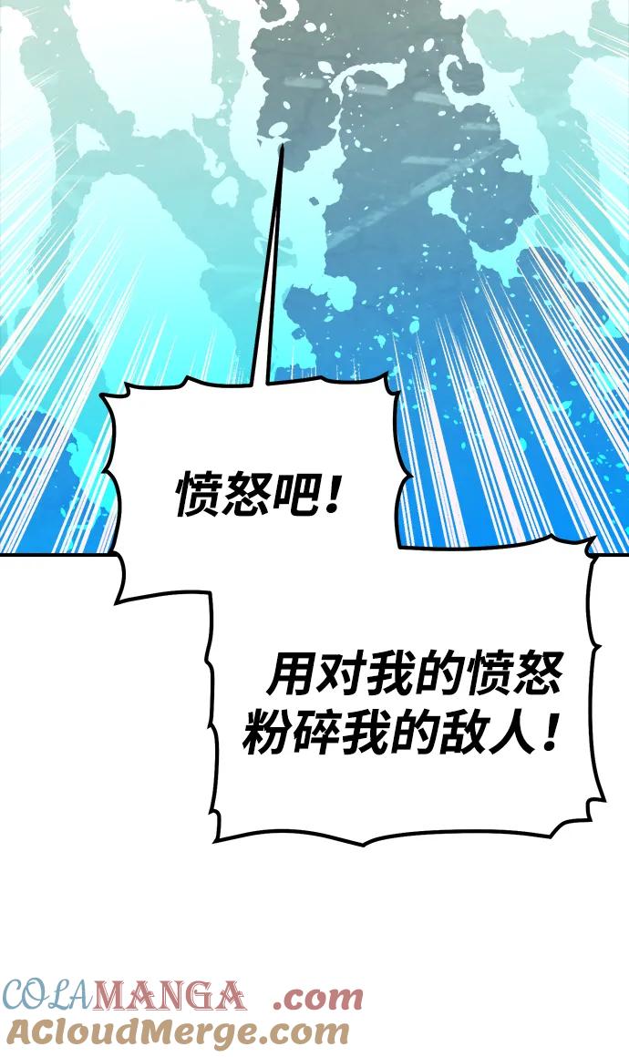 死灵法师：亡灵支配者 [第167话] H市、W市、B市同时开战-4 第13页