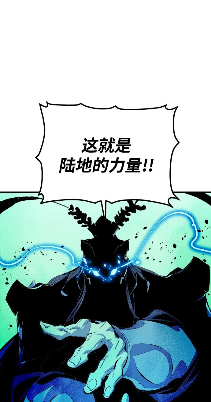 死灵法师：亡灵支配者 [第167话] H市、W市、B市同时开战-4 第16页