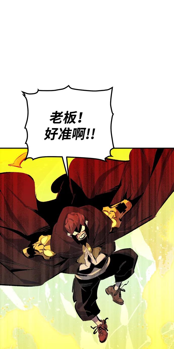 死灵法师：亡灵支配者 [第167话] H市、W市、B市同时开战-4 第32页