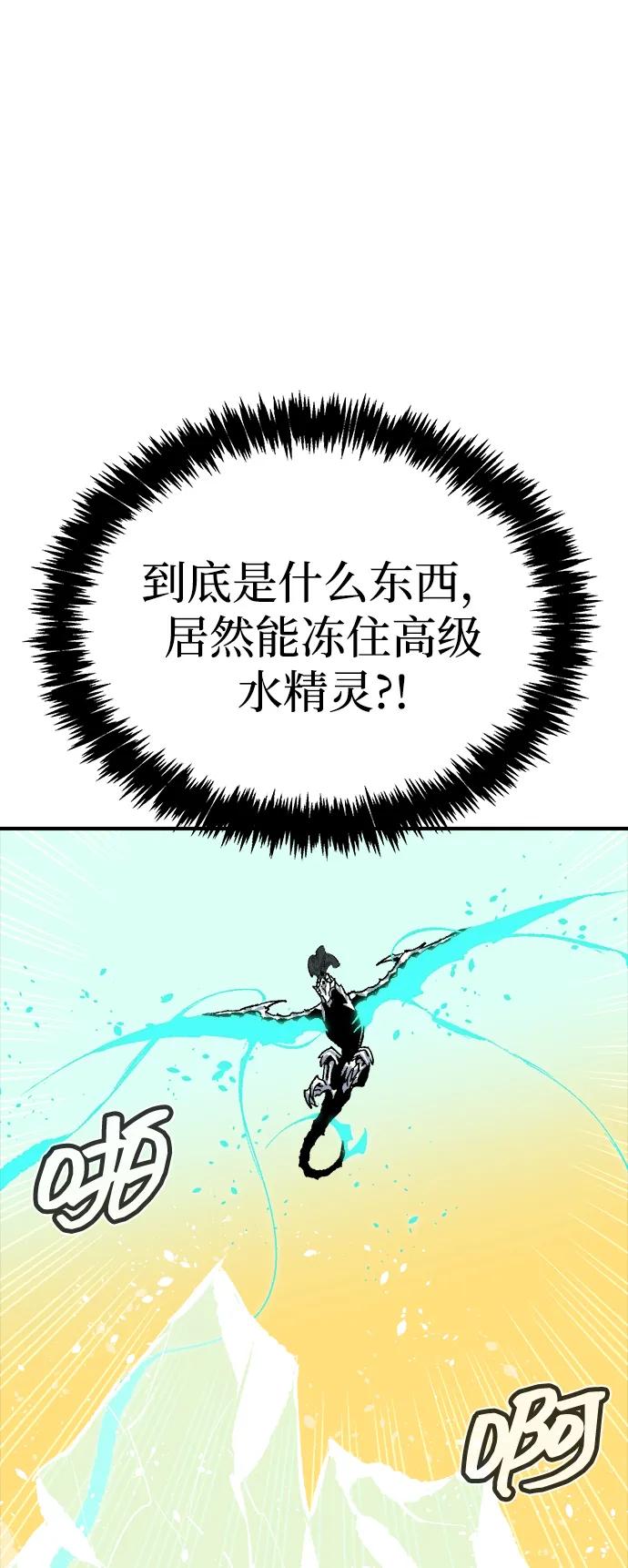 死灵法师：亡灵支配者 [第167话] H市、W市、B市同时开战-4 第22页