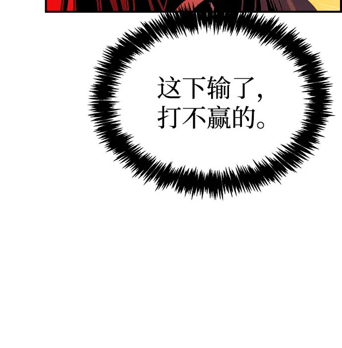 死灵法师：亡灵支配者 [第167话] H市、W市、B市同时开战-4 第27页
