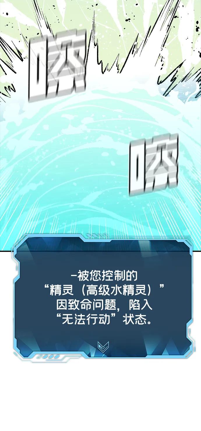死灵法师：亡灵支配者 [第167话] H市、W市、B市同时开战-4 第19页
