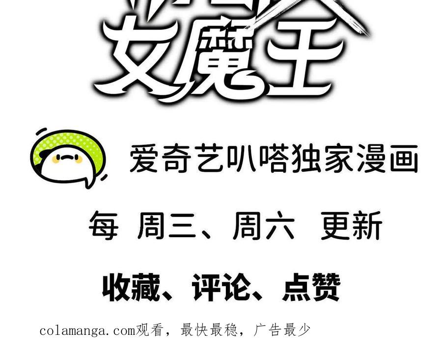 勇者X女魔王 172 现在就要 第92页