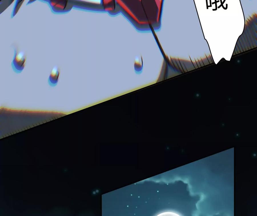 《仙王狩猎法则》拦路虎 第103页