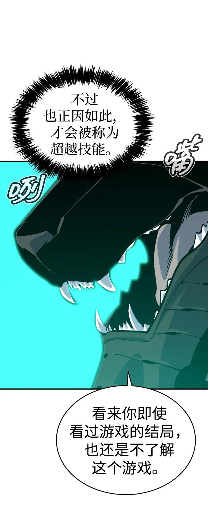 死灵法师：亡灵支配者 [第176话] 恶魔的世界树，吞世者-2 第15页