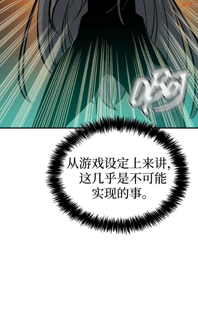 死灵法师：亡灵支配者 [第176话] 恶魔的世界树，吞世者-2 第12页