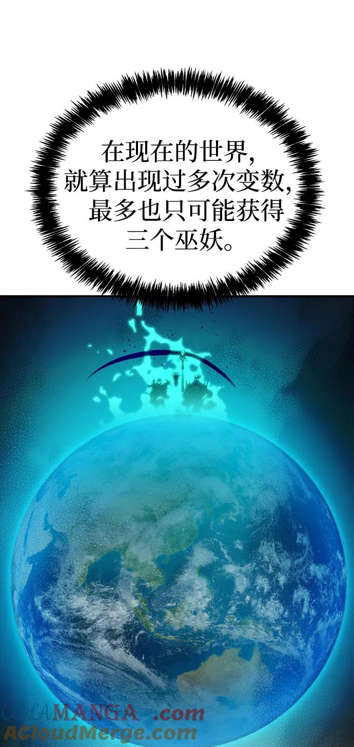 死灵法师：亡灵支配者 [第176话] 恶魔的世界树，吞世者-2 第13页